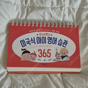 올리버쌤의 미국식 아이 영어 습관 365