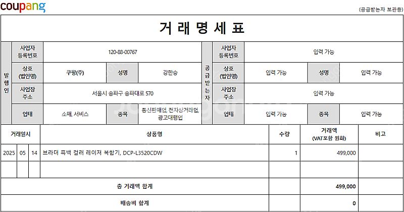 브라더 컬러 프린터 1달 사용후 내어 놓습니다. DCP-L3520CDW - 안심되는 중고거래
