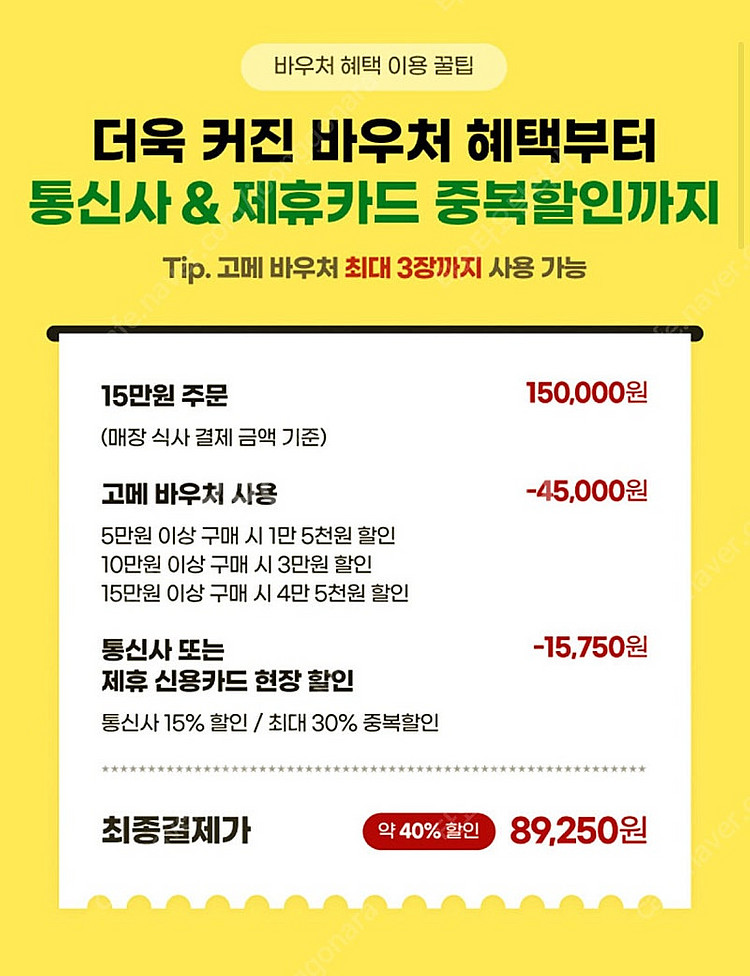 빕스 15000원 할인쿠폰--1