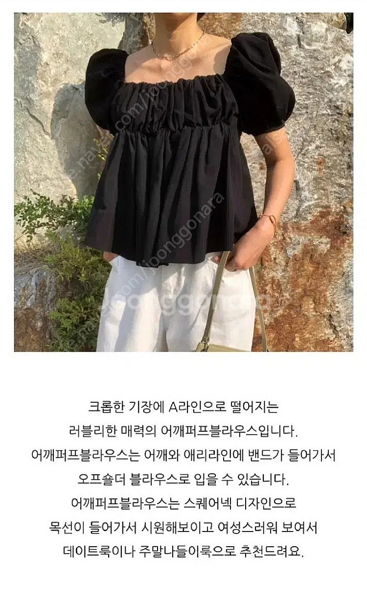 퍼프 블라우스(핑크.블랙)--3