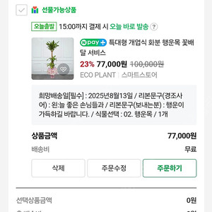 네이버 삽니다.