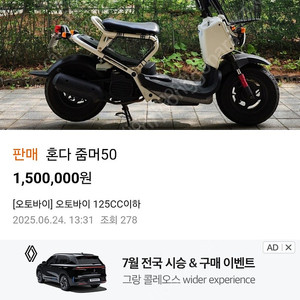 혼다 줌머50