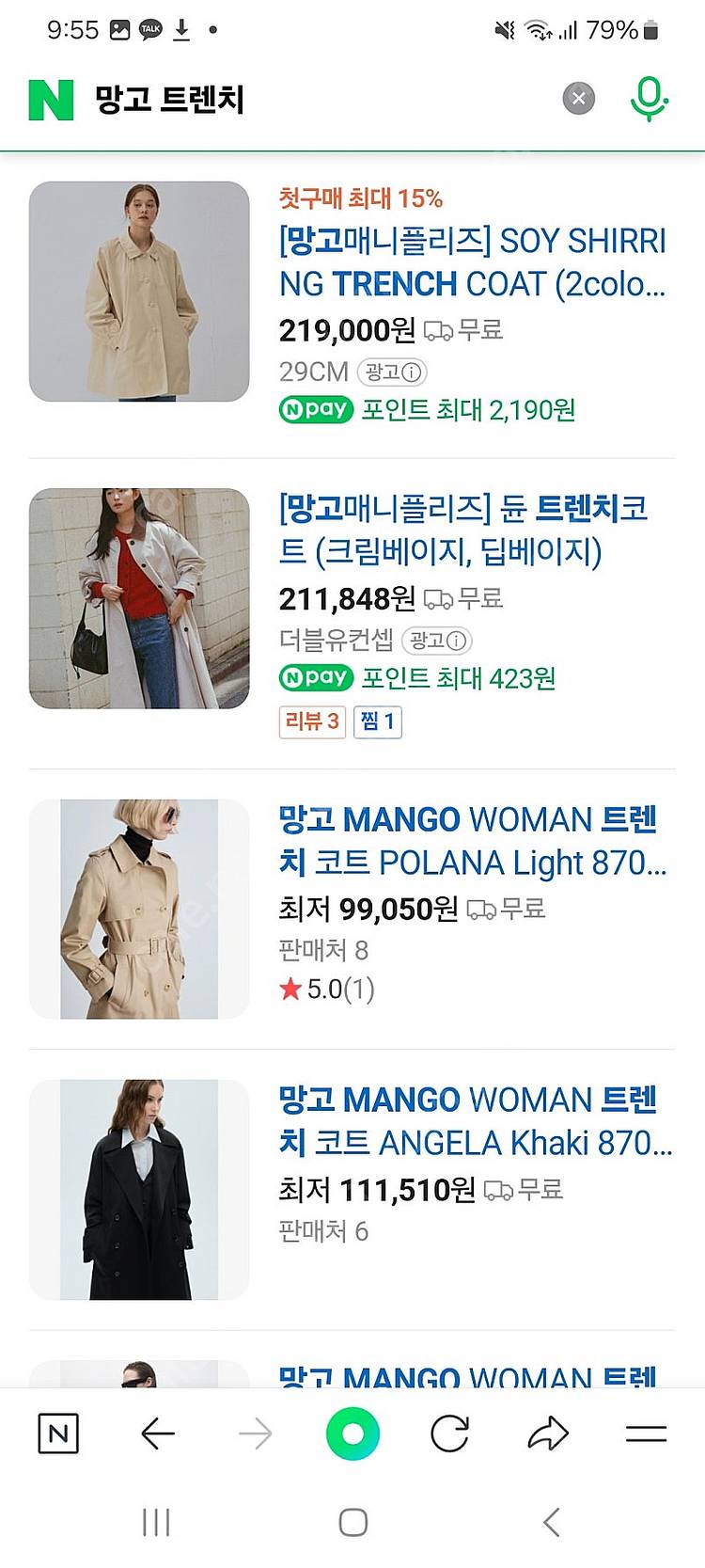 DKNY 트렌치코트 등 백화점 트렌치 3개 일괄--9