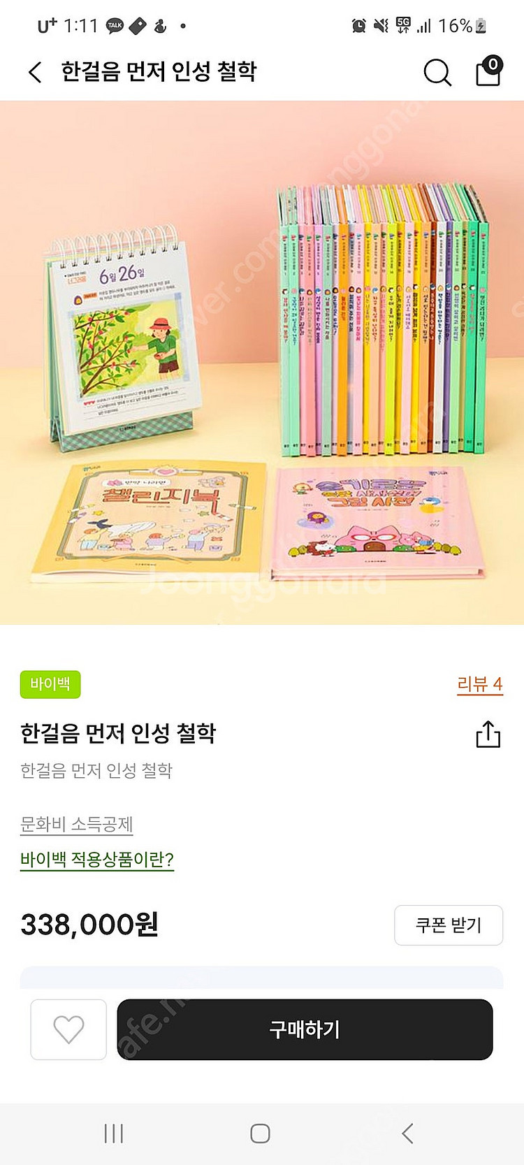한걸음인성철학--0