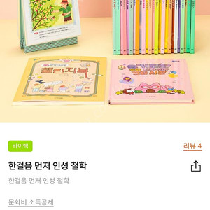 한걸음인성철학