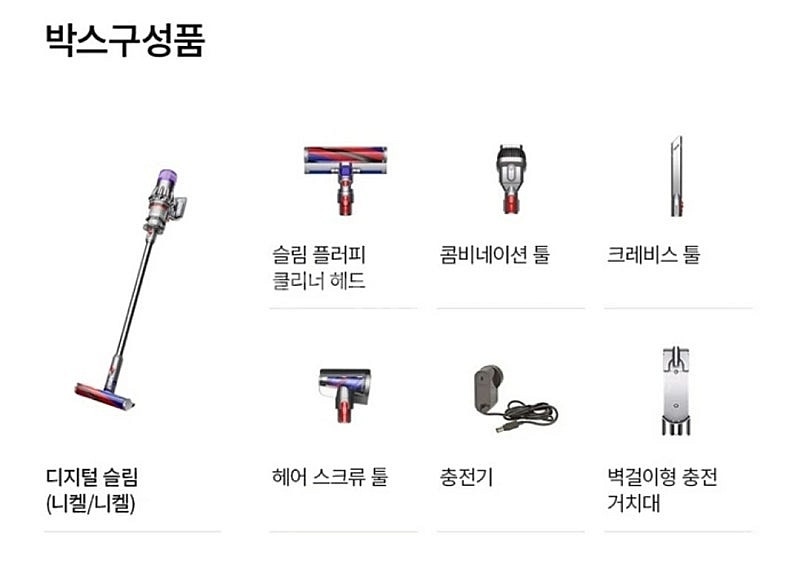 다이슨 디지털슬림 청소기--1