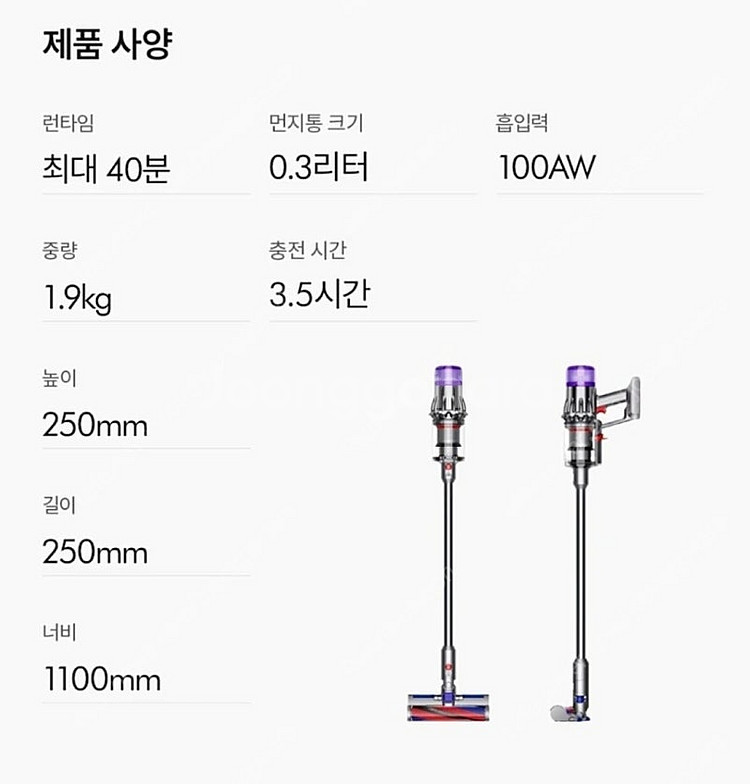 다이슨 디지털슬림 청소기--2