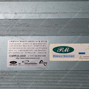 위패드 RR 풀튜닝. 급처 85만.