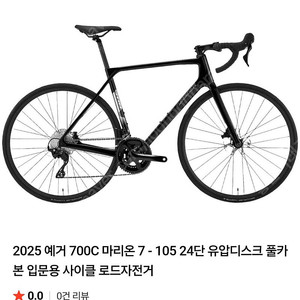 예거 마리온7 105 24단 2025 카본로드자전거