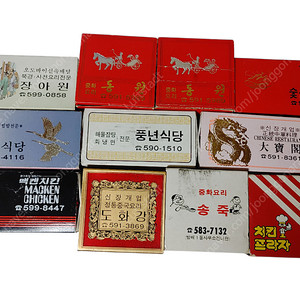 [레트로 수집품] 빈티지한 옛날 식당 등 성냥들 입니다 (개당가격)