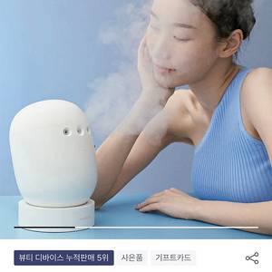 메이크온 페이셜 부스팅 스파 세트