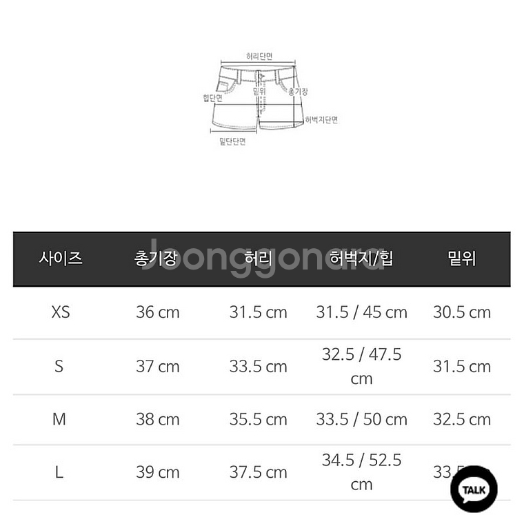 마리마켓 카브라 반바지 새상품--4