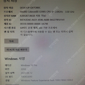 G5905 / H410M-DS2V / DDR4 8G / SSD 256G