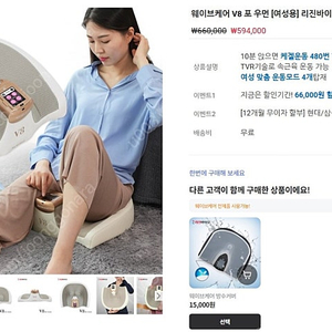 웨이브케어 v8 포 우먼(자동케겔운동기구, 골반기저근 강화!)