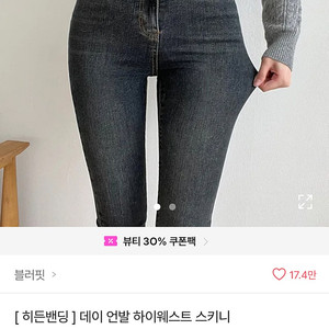 *새상품* [L] 언발 하이웨스트 스키니 데님진
