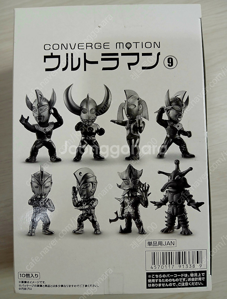 컨버지 모션 9탄 울트라맨 미개봉 팝니다. 무료배송--1