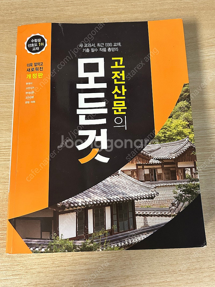 고전산문의 모든 것--0
