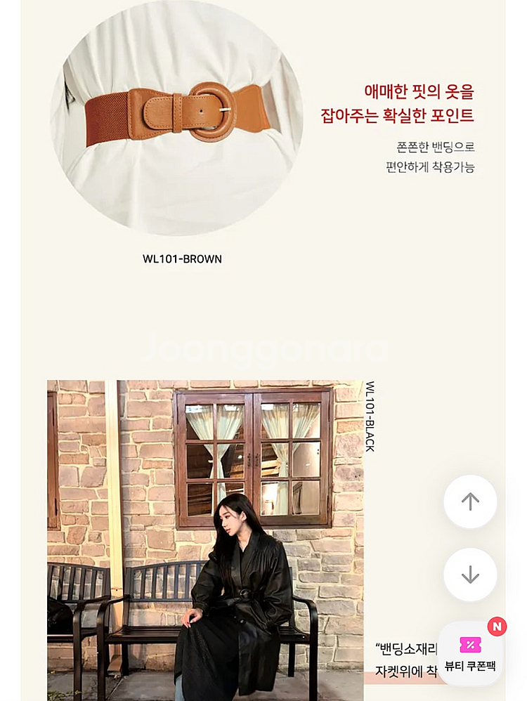 *새상품* 블랙 여성 와이드 밴딩 벨트--4