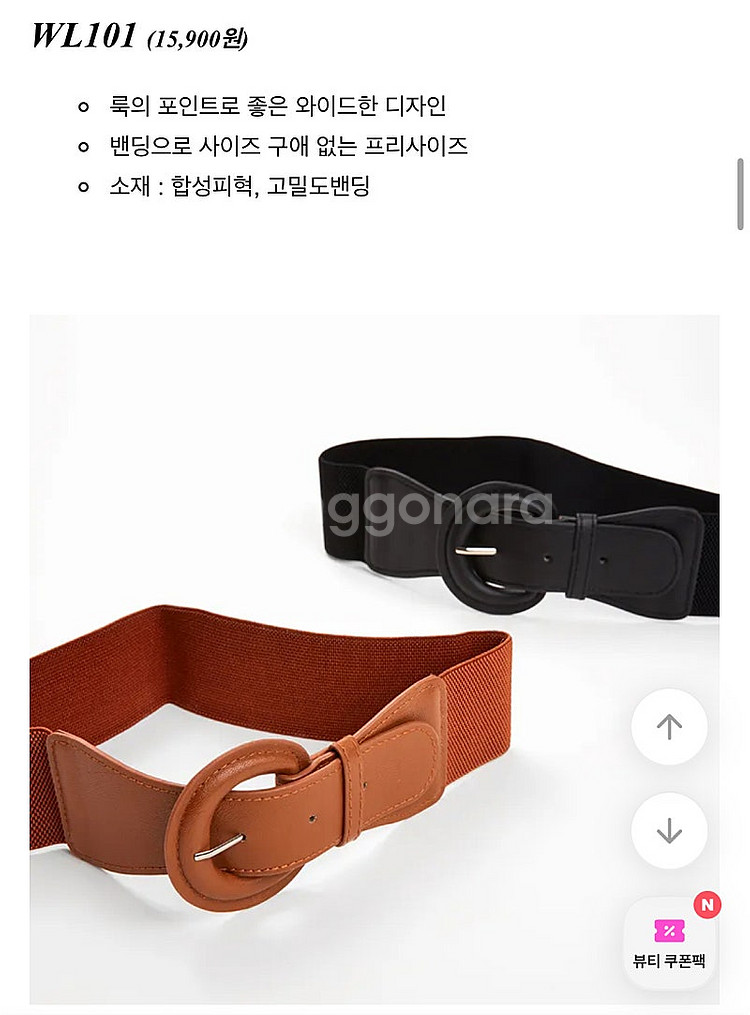 *새상품* 블랙 여성 와이드 밴딩 벨트--5