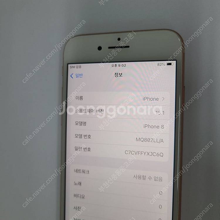 204120 아이폰8 256 로즈골드 A급 중고폰 20...--3