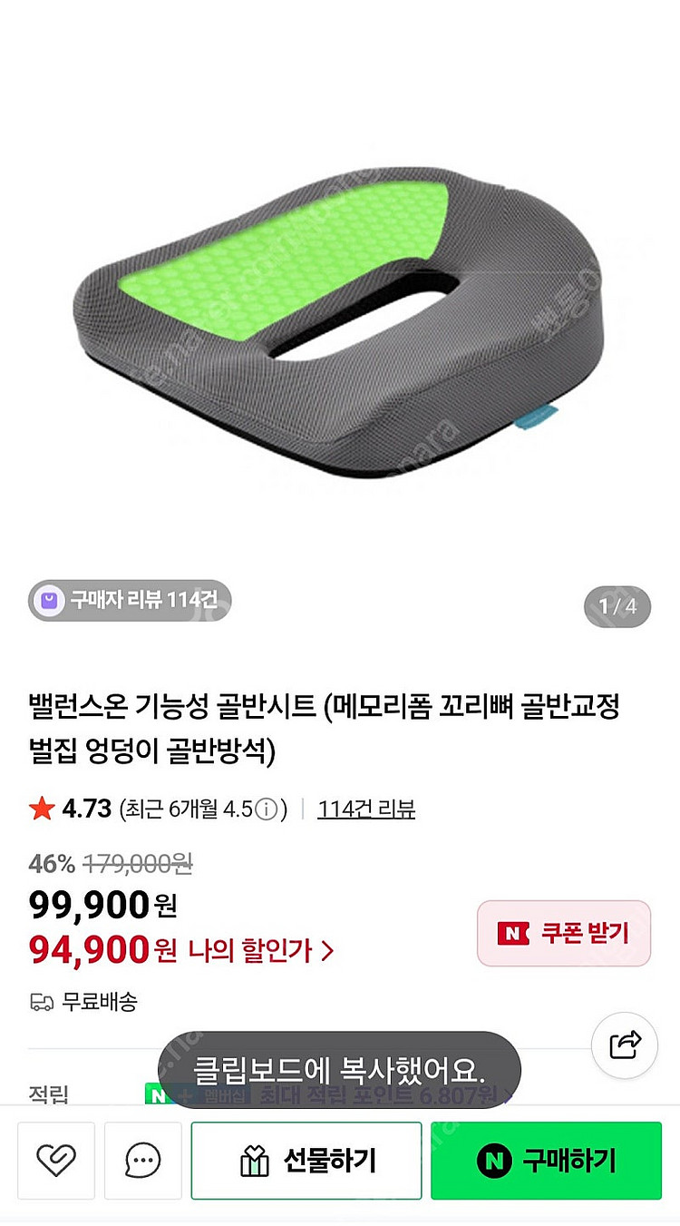 밸런스온 골반시트 거의 새상품--3