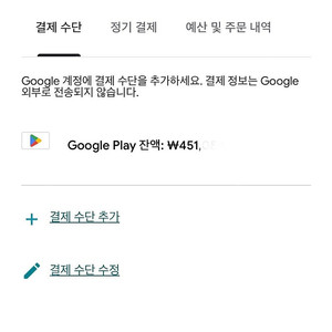 구글 85% 대리