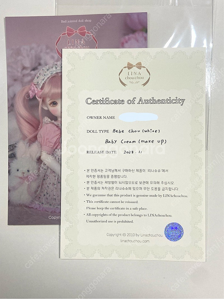 [싸게 처분해요] 리나슈슈 베이비 크림 풀박 풀셋 하자...--9