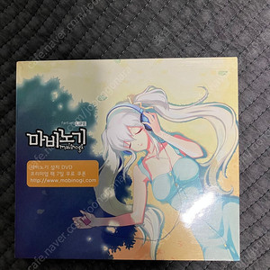 마비노기 클라이언트 dvd