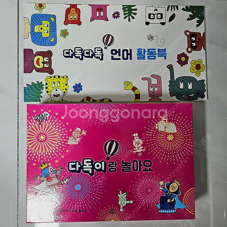 다독다독언어(택포)--0