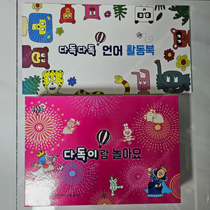 다독다독언어(택포)
