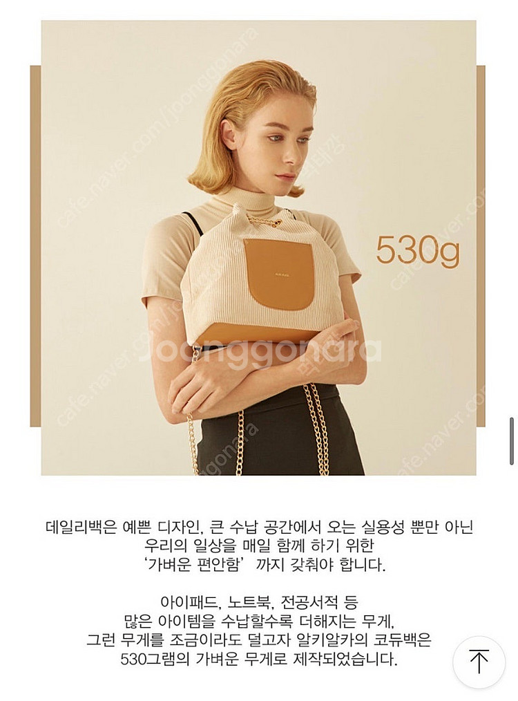 알키알카 코듀백 새상품--7