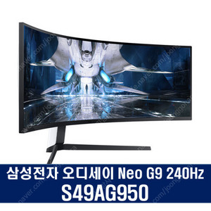 삼성전자 오디세이 Neo G9 S49AG950 삽니다~