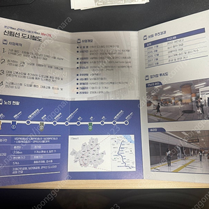 개통기념 팜플렛 일괄