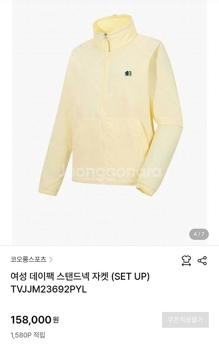 (XS)여성 코오롱스포츠 데이팩 스탠드넥 바람막이 경량...--5