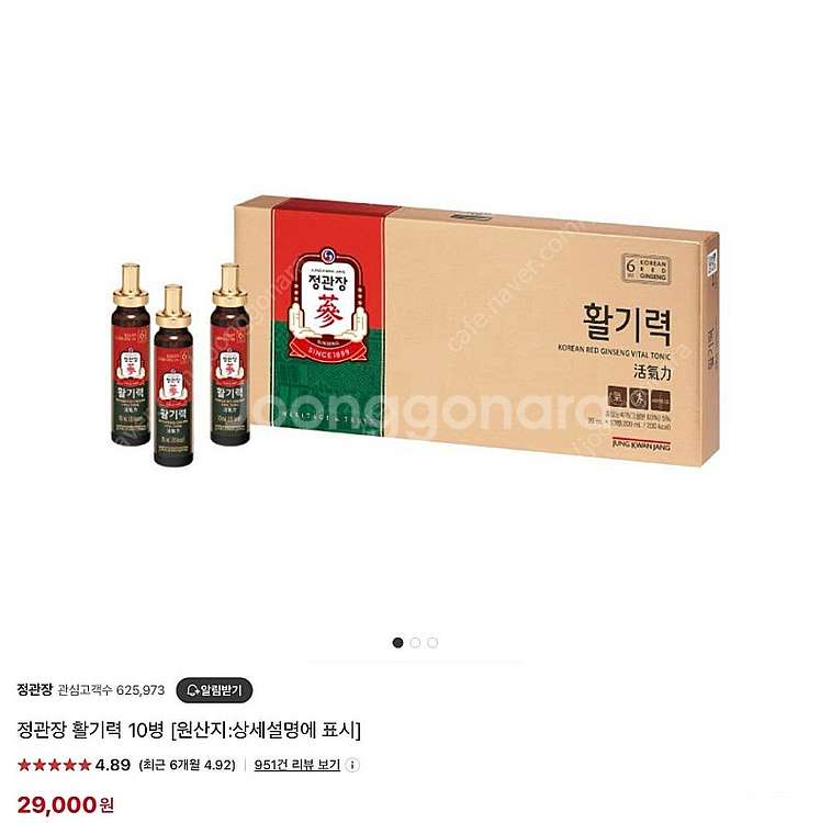 정관장 | 활기력 20ml X 10병--1