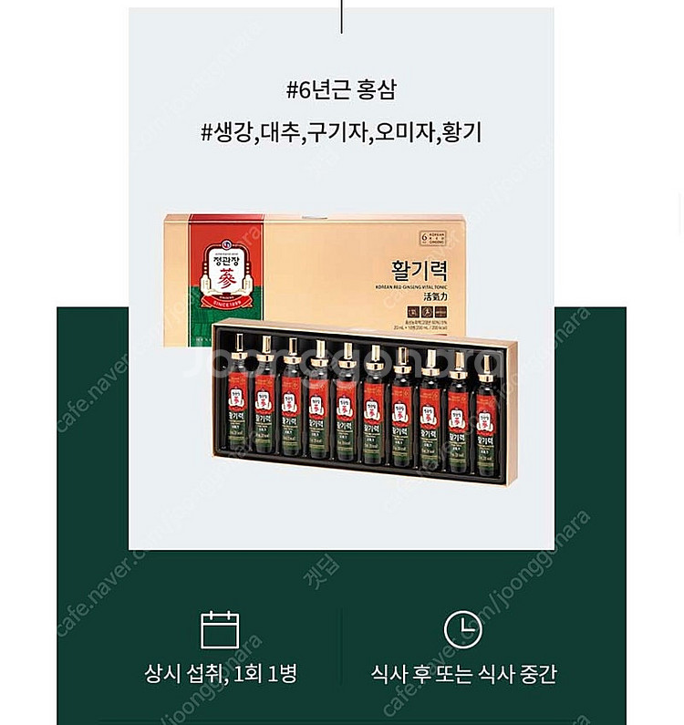 정관장 | 활기력 20ml X 10병--3