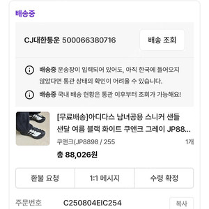 아디다스 스니커 샌들