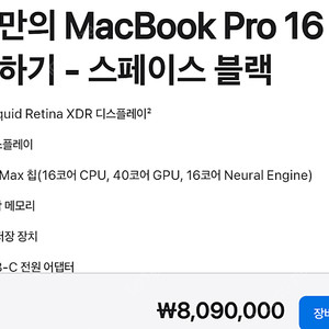 최고 옵션 M4 Max 맥북 프로 16인치 128GB 램 CTO 처분 합니다.