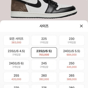 조던1 다크모카 3.5사이즈