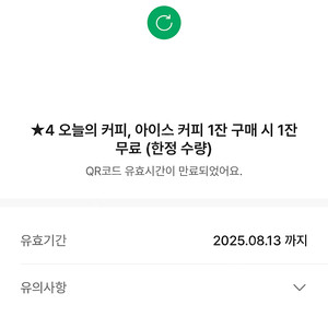 오늘의커피 보고쿠폰 2000원에 팝니당 스타벅스