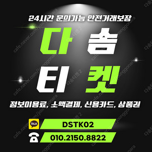[매입] [셀러회원] [SK,KT,LG] 정보/컨텐츠/소액/신세계/롯데/컬쳐/상품권(매입)/스타벅스/스타벅스상품권/스타벅스e카드/신용카드 한도 상품권 할부구매 및 판매 가능/도서정