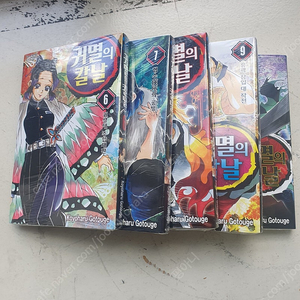 귀멸의칼날 만화책 6~10권 비닐포장 새상품