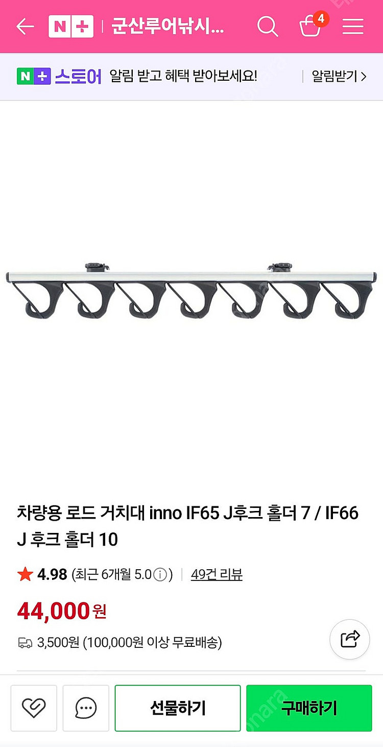 차량용 로드 거치대 7구 inno if65 낚시대 거치...--3