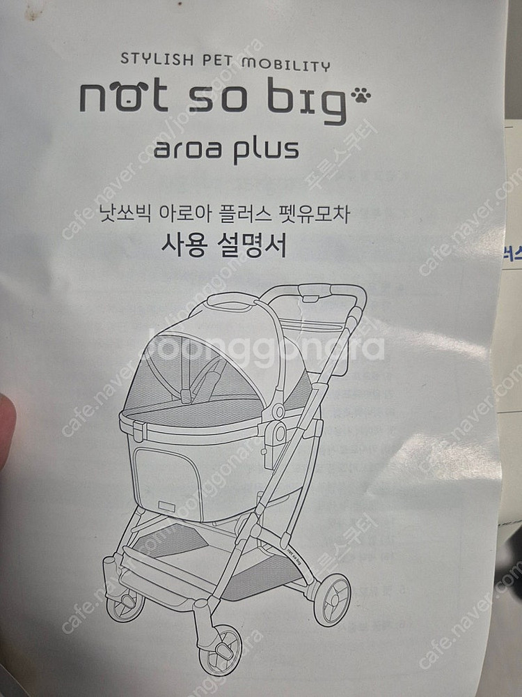 낫쏘빅 아로아 플러스 펫유모차 개모차 강아지 유모차--1