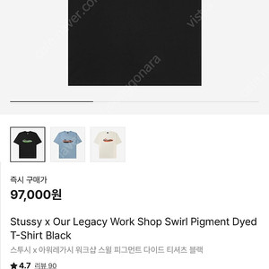스투시 X 아워레가시 피그먼트 다이드 티셔츠 블랙 L사이즈 민트급 판매합니다.