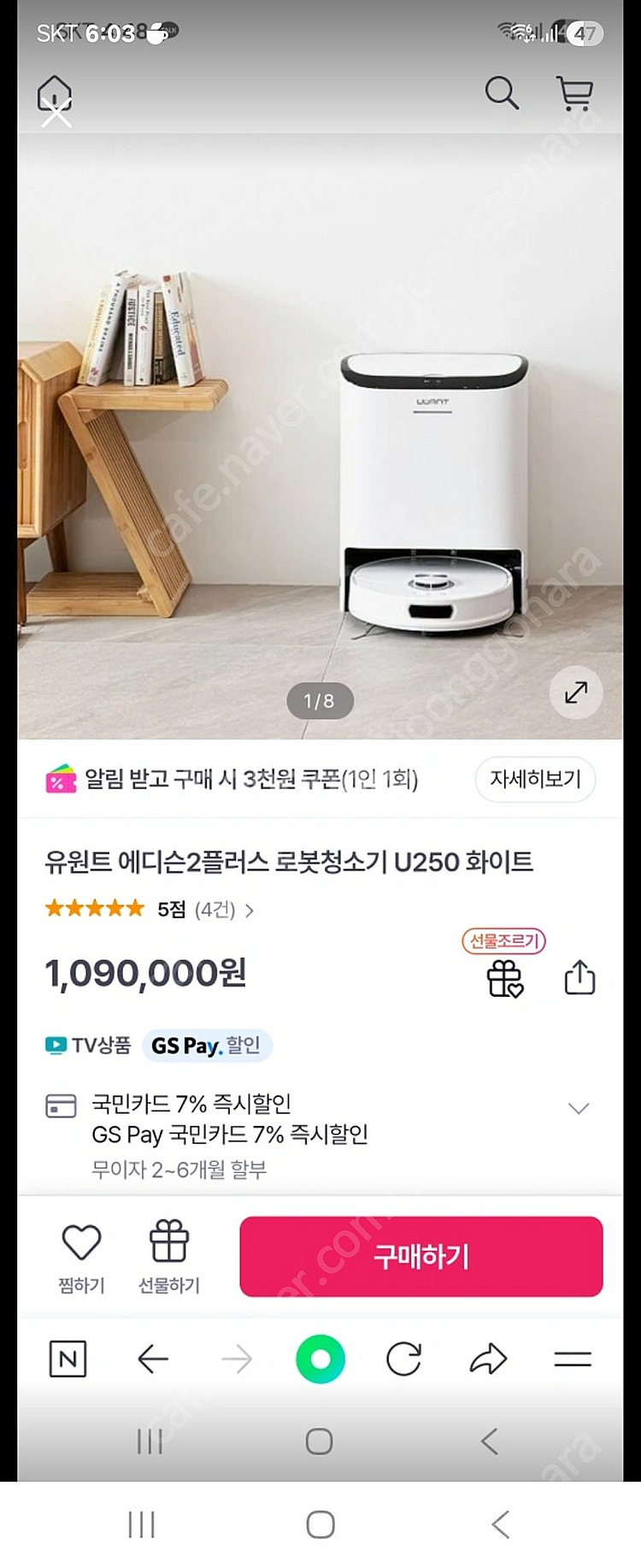 유원트 에디슨2플러스 U250 로봇청소기(새상품)--0