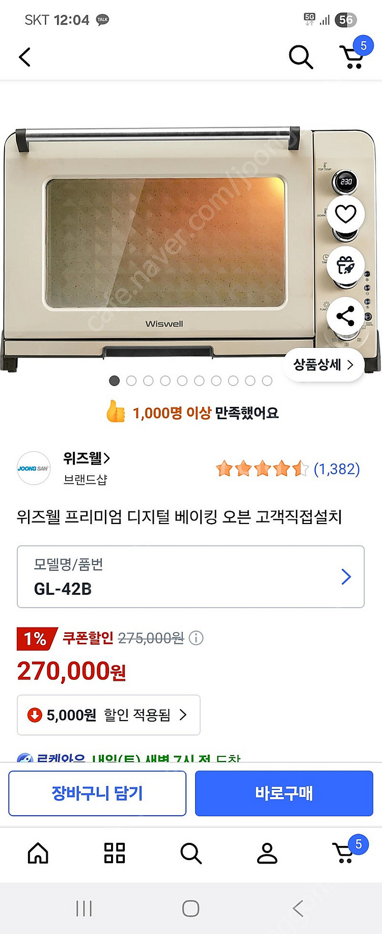 위즈웰 GL-42B 오븐(새상품)--0