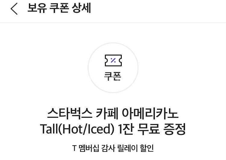 스타벅스 아메리카노--0