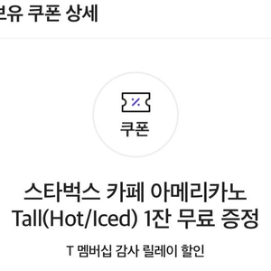 스타벅스 아메리카노