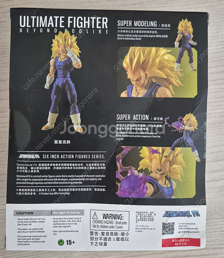 shf 드래곤볼 톤센아트, 데모니컬핏 마인베지터--5